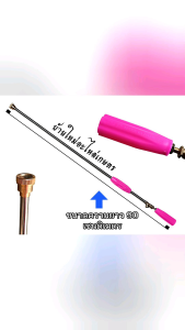 ด้ามพ่นยา แบบหัวตรง ปรับพุ่งไกล ปรับเป็นละอองละเอียดได้ เกรดอย่างดี STP ความยาว 90 cm.