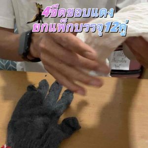 ถุงมือผ้า 4ขีด บรรจุ12คู่ต่อแพ็ก ราคา40บาท