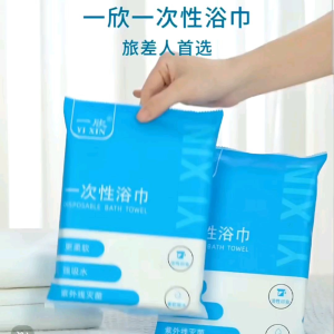 Hapero 70x140cm Disposable Bath Towel • Great For Traveling