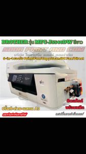เครื่องปริ้น printer Brother MFC-J3540Dw รวมติดตั้ง Tank พร้อมหมึก ปริ้น แสกน ก๊อปปี้ A3 ได้ รุ่นใหม่เครื่องสีขาว
