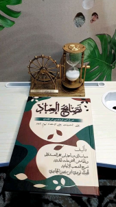 Kitab Nashoihul Ibad | Nasoihul Ibad | kosongan maktabah assalam rapih jelas renggang