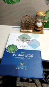 Kitab Gabungan Mirqotus Suud Syarah Sulam Sullam Taufiq & Tijan Durori Assalam