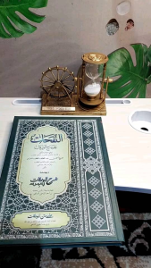 kitab nafahat annafahat Syarah Al waroqot assalam