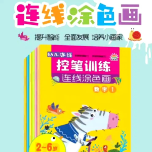 Calligraphy Exercises book/kids pen control workbook/coloring book/brain development exercise book/儿童控笔训练练习书/儿童早教控笔训练