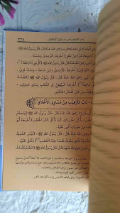 Bulughul Marom Kamil || Kitab Kuning Bulghul Marom Hard Cover