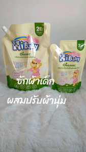 น้ำยาซักผ้าเด็กผสมปรับผ้านุ่มไฮเบบี้ Hibaby กลิ่นซากุระบลอสซัม