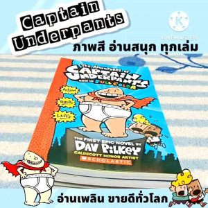 พร้อมส่ง ‼️ Captain Underpants full color set 14 books ภาพสี สดใส น่าอ่าน กระดาษมันอย่างดี by dav pilkey กัปตันกางเกงใน
