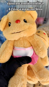 ตุ๊กตาแจกเด็ก ตุ๊กตาตัวเล็ก7-9นิ้ว งานไทยน่ารักๆ ขายแยกตัว