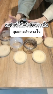 สครับมะขามแท้สูตรพิเศษแบรนด์เนื้อทอง 175ml.