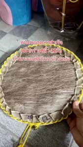 หนังวัวหนังหน้ากลองยาวสำเร็จขนาด11" แบบคัดเสียงสำหรับขึงกลองยาวคัดเสียง ทำจากหนังวัวสดไม่แช่เกลือหรือสารเคมี สามารถแช่น้ำและขึงหน้ากลองยาวได้ทันทีเพราะเย็บขอบลวดด้วยเชือกไนล่อนเรียบร้อยแล้ว งานโอทอป จากบ้านทำกลอง จ.อ่างทอง🌾