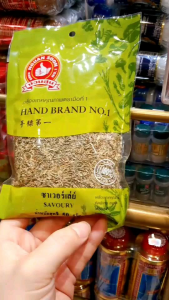 ซาเวอร์เล่ย์ 50กรัม ตรามือที1