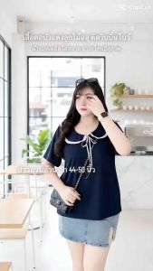 เสื้อสีดำใส่ทำงานอกใหญ่คนอ้วน 44-60 นิ้ว คอบัวน่ารัก