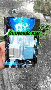 ผ้าเบรคหลัง KSR 110-KLX ผ้าเบรคหลังดิส KAWASAKI-KSR 110-KLX ยี่ห้อ YASAKi งานเกรด A เนื้อผ้าเบรค อย่างดี
