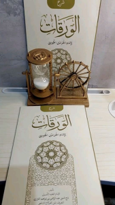 Syarah Waroqot Ushul Fikih Kosongan Al Kamal