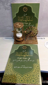 Syarah Sulam Munajat / Kitab Sulam Munajah/sulam munajah