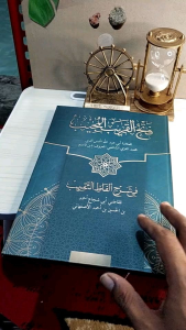 Fatkhul Qorib & Fathul Qorib: Penjelasan Buku Tafsir Ayat Qorib