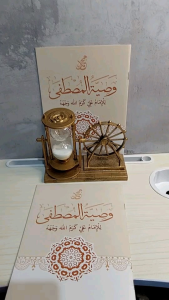 Wasiyatul Musthofa: Alat Ibadah & Produk Ibadah
