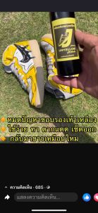 ขนาด 200 ml. ครีมขจัดคราบเหลือง Unyellow midsole