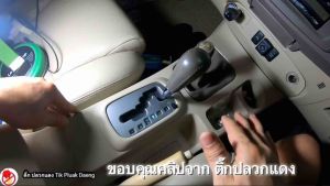 บูชสายเกียร์ออโต้ ตัวบน สแตนเลส Toyota VIGO FORTUNER INNOVA  COMMUTER ปี2005-2015 เท่านั้น