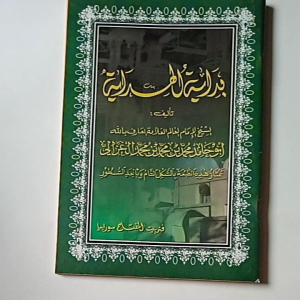 Kitab Bidayatul Hidayah