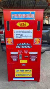 ตู้ขายอาหารปลาหยอดเหรียญ