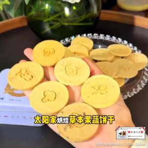 Tai Yang Jia太阳家宠物草本果蔬低温烘焙饼干西兰花山楂不老莓香菇欧芹口味宠物饼干天然营养高蛋白狗狗零食6种口味Pet Herbal Fruit Veggie Dog Treats Pet Biscuits Grain-free