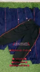 (ขารัด)#กางเกงวอร์มขายาวสีดำขารัด(เด็กเล็กเด็กโต)โรงงานขายเองรับตัดสีตามสั่ง#เกงพละนักเรียนสีดำขาจั้มขิบแดงขาวกรมท่าใส่กันหนาว#