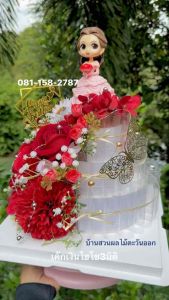 เค้กใส่เงิน ของขวัญวันเกิด ครบรอบ เค้กเงิน3ชั้นL เค้กเงินไฮโซ3มิติ เจ้าหญิง 950ส่งฟรี ปรับงบได้ ทักเช็คคิวก่อนจ้า