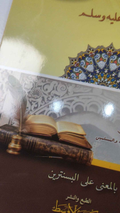 Hadzal Musthofa Mustofa Makna Jawa Pesantren