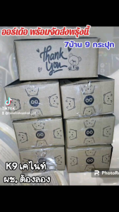 เวเจน่ แท้ เซ็ทสกิดทั้งคืน พร้อมส่งด่วน เซ็ทคู่รัก เซ็ตยิ้ม ลดเลือนค่าพักยก