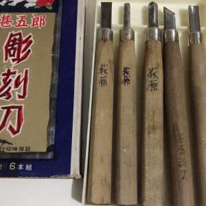 🇯🇵 Japan Surplus! Jingoro Japan 5-Pc Set Wood Carving Tool Knife