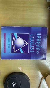 แคลคูลัส 1 Calculus I จุฬาฯ (พิมพ์ครั้งที่ 2) หนังสือเรียนมือสอง สภาพดี พร้อมโจทย์แบบฝึกหัด