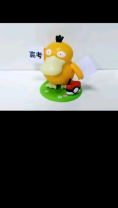PSYDUCK TikTok viral Psyduck KFC Duck Music Box Magic Dance Duck Music