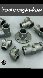 20-25มม ลูมิเนียมชนิดไม่ต้องต๊าปเกลียว ชนิด ทุกรายการ สำหรับเฟอร์นิเจอร์ ตกแต่ง และ D.I.Y