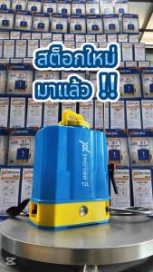 พ่นยาแบตเตอรี่ 12 ลิตร ยี่ห้อ Welmax เครื่องพ่นแบต ถังพ่นแบต ปั้มพ่นแบต มอเตอร์ปั้ม 9 บาร์