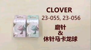 Clover Sweet N Sharp Macaron Magnetic Needle Holder & Sharpener