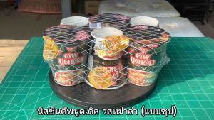 นิสชิน คัพนูดเดิล รสหม่าล่า ขนาด 71 กรัม จำนวน 6 ถ้วย