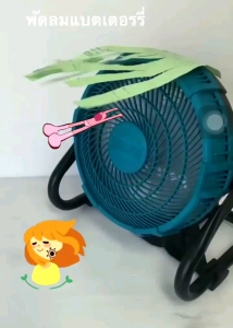 ส่งฟรี ไม่ต้องใส่โค้ด พัดลมเก่า ไร้สาย สร้างธรรมชาติด้วยพลังงานแบต พกพาง่าย ลมแรง มีใช้นานหลายชั่วโมง