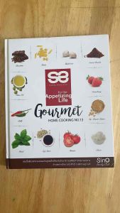 หนังสือทำอาหาร(มือสอง)สูตรอาหารไทย#สูตรอาหารนานาชาติ#