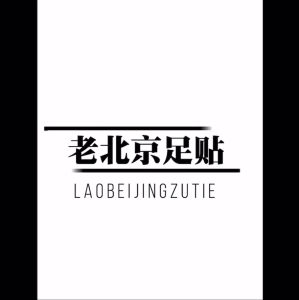 Lao Beijing Detox Herbal Foot Patch