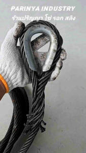 สลิงตอกเสาเข็ม หนา 5 หุน ยาว 7 เมตร ถักหัว + หัวใจ แกนเหล็ก อย่างดี ตรงปก พร้อมใช้งาน