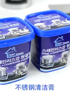 Cookware Cleaner Pembersih Noda Karat Stainless Steel Multifungsi 2Q64
