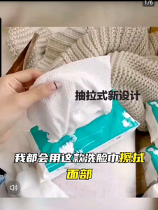 Japan ITO Disposable Face Towel (Tissue Type/80 Pulls) Multi-purpose Facial Cotton Beauty Towel For Babies & Adults