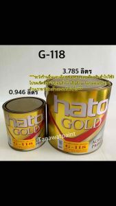 HATO ฮาโต้ สีรองพื้นน้ำมัน G-118 ขนาด 0.946 ลิตร ( 1/4 แกลลอน ) สีเหลือง ฮาโต้ โกลด์ ไพรเมอร์ สีทาวัด สีทองฮาโต้ สีรองพื้นฮาโต้ สีรองพื้น gold primer G118 สีทาพระ สีทองคำแท้  สีทองอะคริลิค สีทาพระพุทธรูป