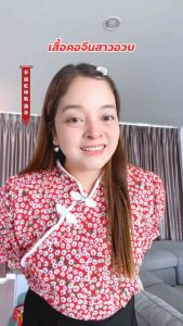 เสื้อสาว RN296 รุ่นกระดูมจีน ลายดอก แขนตูกตา เข้าใหม่ สีแดง