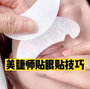 10/50Pairs Eyelash Grafted U Eyelash Extension Eye Patch U型嫁接睫毛隔离眼贴胶原蛋白美容院美睫店专用种植工具卸除垫片