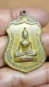 เหรียญพระประธาน วัดโคกเมรุ อ.ฉวาง จ.นครศรีธรรมราช ปี 2517