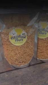 หอมเจียว กรอบหอมอร่อย เจียวใหม่ทุกอาทิตย์ ขนาด200กรัม ราคา40บาท