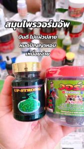 วอร์มอัพ สตรองอัพ สำหรับไก่ ชุดละ 250฿ มีบริการเก็บปลายทาง