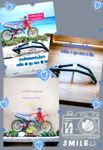 ดามโครงเทน่าโนวา เหล็ก 4 หุน หนา 2 มิล